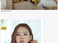 프리지아 비키니 윗가슴 의젖 가슴골 노출