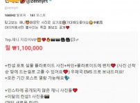 신재은 재니 구독 110만원 올노출 19화보