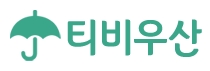 티비우산